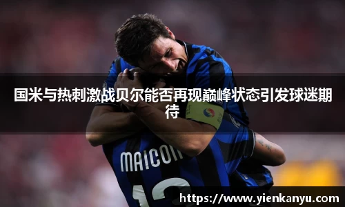 艾弗森贝博ballbe